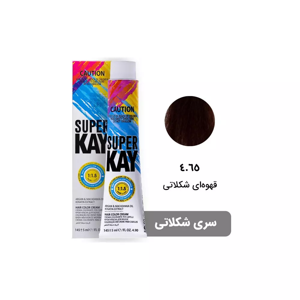 رنگ مو سوپرکی فاقد سولفات سری شکلاتی 4.65