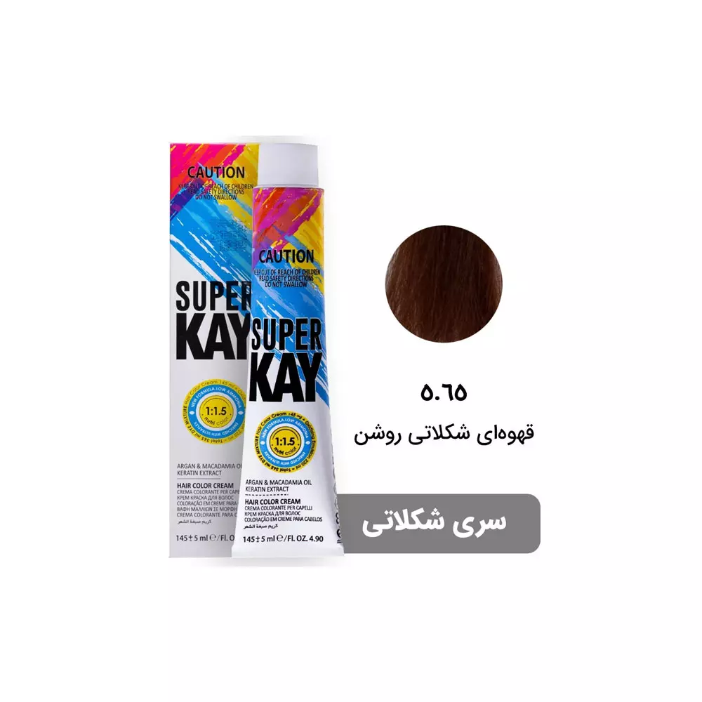 رنگ مو سوپرکی فاقد سولفات سری شکلاتی 5.65